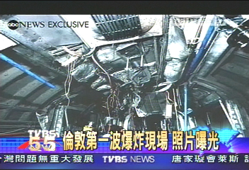 倫敦第一波爆炸現場 照片曝光