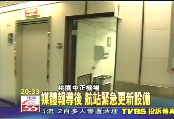 機場臭廁所 媒體報導後已更新