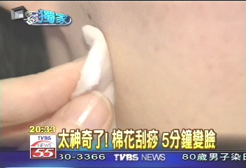 〈獨家〉太神奇了！棉花刮痧　5分鐘變臉