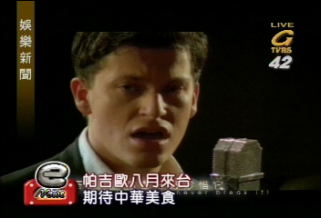 野台開唱壓軸巨星　魔比今晚抵台