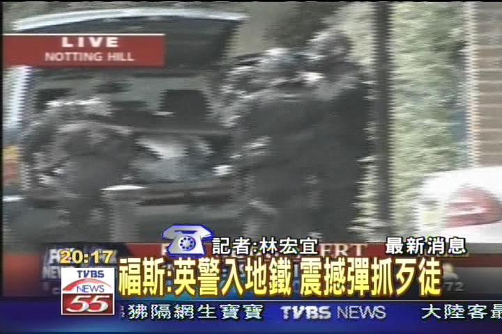 英警大舉圍捕炸彈客　槍聲大作