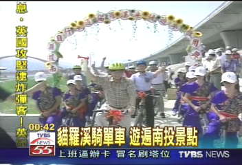 貓羅溪騎單車　遊遍南投景點