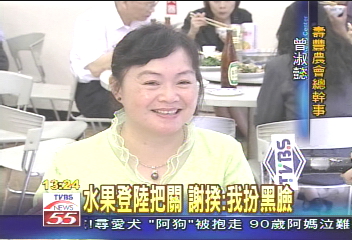 台灣水果登陸 謝揆:將把關管制