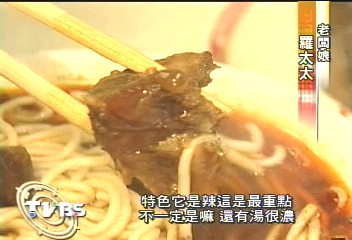 誰是牛肉麵達人？大街小巷找行家