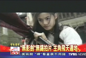 金承佑趙寅成 「天軍」首映造勢