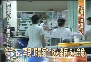 類鼻疽菌侵南台　不會人傳人