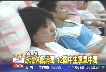泳池休館消毒 14國中生氯氣中毒