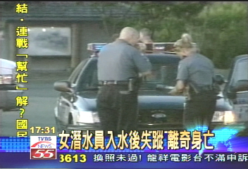 瑞士「瑪珈河」藏暗流　3人溺斃