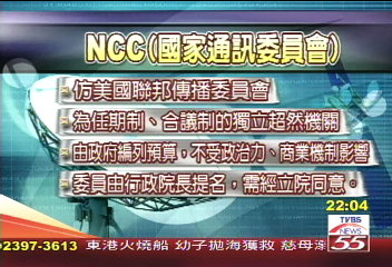換照釀風波 在野批新聞局干預