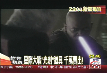 星際大戰「光劍」道具　千萬賣出！