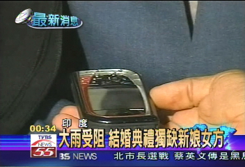 風雨中的婚禮 誓言越電話完成