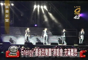 Energy「最後的樂園」演唱會 充滿離愁