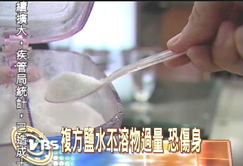 進口鹽PH值過10　像吞千顆肥皂？