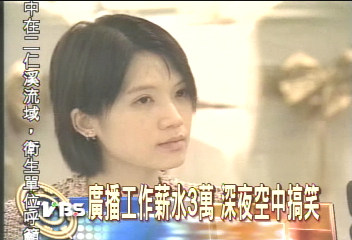連家么女連詠心　正式進中廣上班