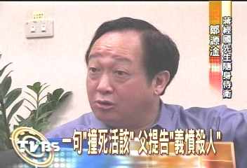 車禍「義憤殺人」　父為子提告和解