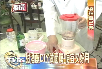 要自製便宜面膜　甜酒釀也行！