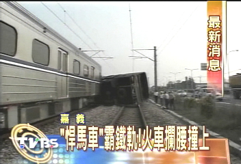 「悍馬車」霸鐵軌!火車攔腰撞上