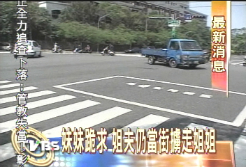 遭刺字羞辱　再被前夫持槍擄走