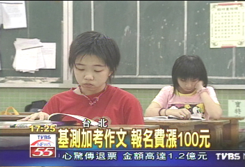 基測加考作文 不及格補救教學