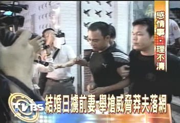刺青魔夫詭計! 騙妻墾丁二度蜜月