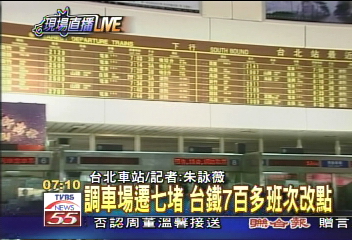 779列台鐵大改點 乘客撲空