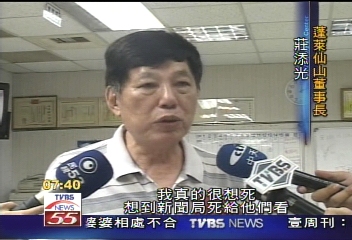 蓬萊仙山斷訊　員工盯電視黯然神傷