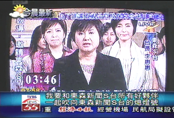 東森S最後1小時　主持人憶過往