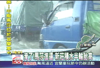 新莊泰林路 積水達半輪胎高