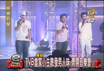 〈獨家〉TVB當家小生散發男人味　齊開音樂會