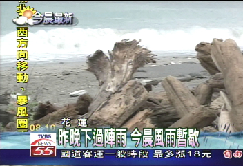 中颱近昨夜陣雨　今晨無風無雨