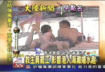 【大陸新聞早點名】救生員罷工 影響港人海灘嬉水心情