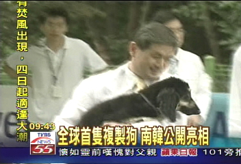 全球首隻複製狗 南韓公開亮相