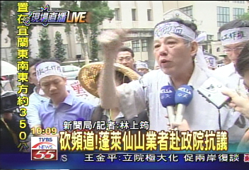 砍頻道！　業者新聞局踢館揚言自焚