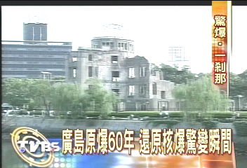 原爆瞬間廣島成焦土　場景再現