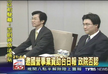 邀國營事業資助台日？　政院否認