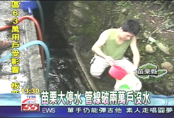管線水壓不足 苗栗兩萬戶沒水