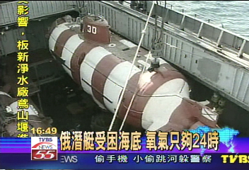 迷你潛艇受困海底 氧氣不到1天
