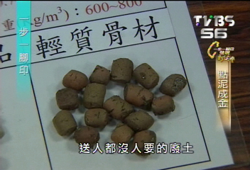 【一步一腳印】水庫淤泥　成為明日之星