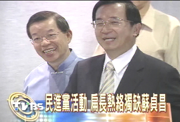 扁長熱絡互動　蘇貞昌苗栗忙輔選