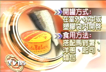 最惡臭　瑞典鹽醃鯡魚第一名！