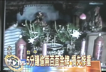 大白天偷竊神明金牌 過程全都錄
