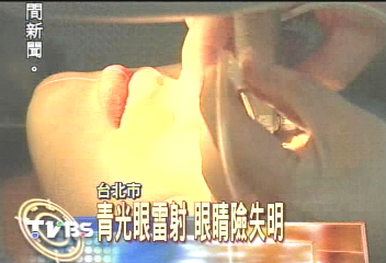 青光眼雷射　眼睛險失明