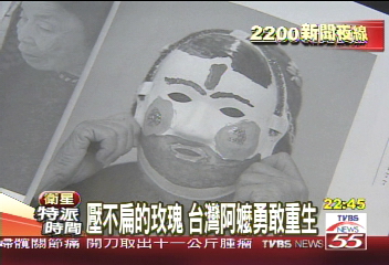 「沉默的傷痕」 記錄慰安婦血淚