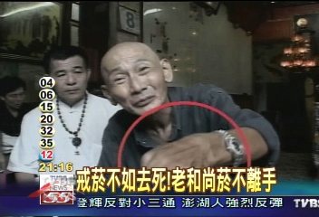堅持色戒可犯! 老和尚廝磨舞小姐