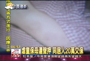 兇殘保母滾水倒女童 殺人罪羈押