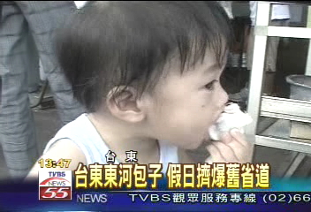 台東東河包子 假日擠爆舊省道