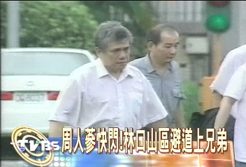 周人蔘快閃！　林口山區避道上兄弟