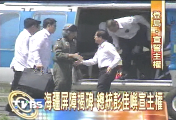 護漁護主權　總統創例首登彭佳嶼