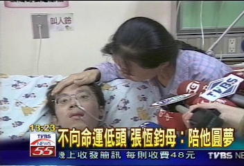 與死神博鬥　他期盼上大學圓夢