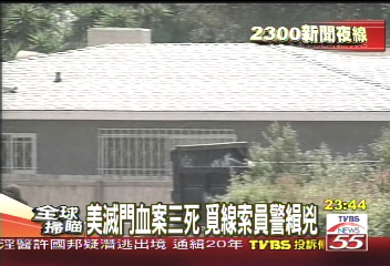 美滅門血案三死 覓線索員警緝兇